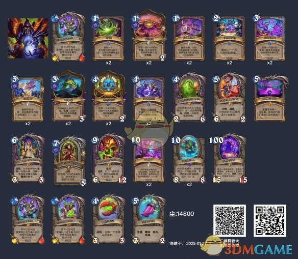 《爐石傳說》星際英雄傳地標術卡組構筑