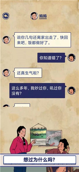 《王藍(lán)莓的幸福生活》校園篇2-14圖文通關(guān)攻略