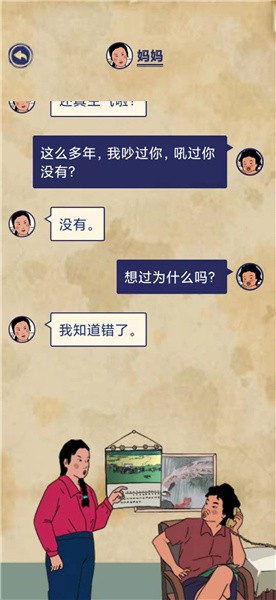 《王藍(lán)莓的幸福生活》校園篇2-14圖文通關(guān)攻略
