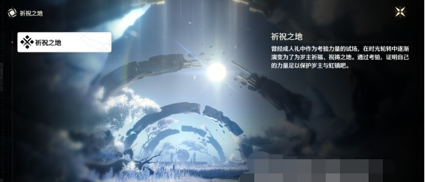 《鳴潮》最后的儀式任務(wù)攻略