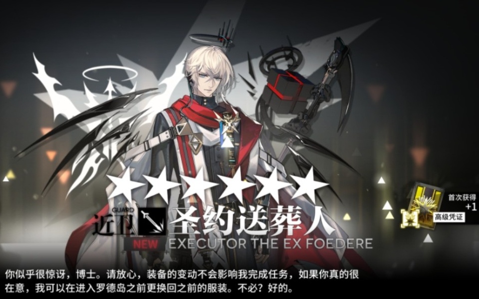 明日方舟圣約送葬人值得抽嗎