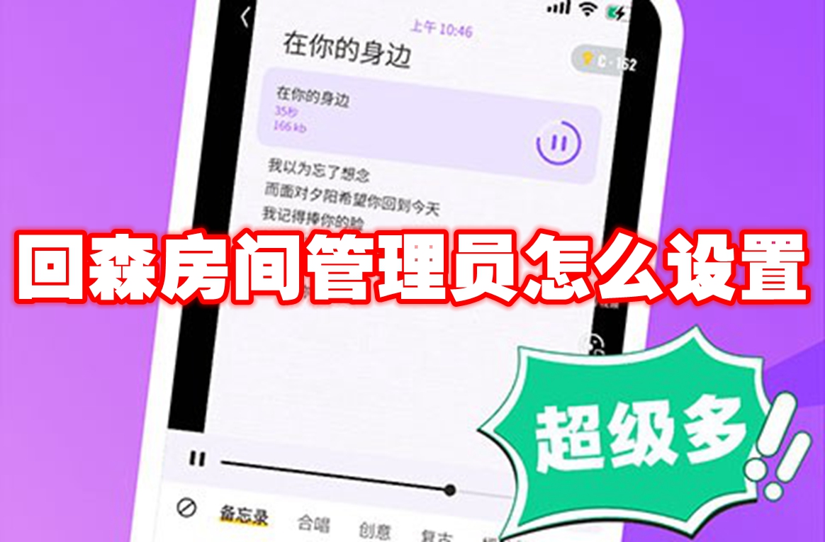 回森房間管理員怎么設(shè)置