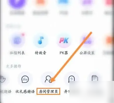 回森房間管理員怎么設(shè)置