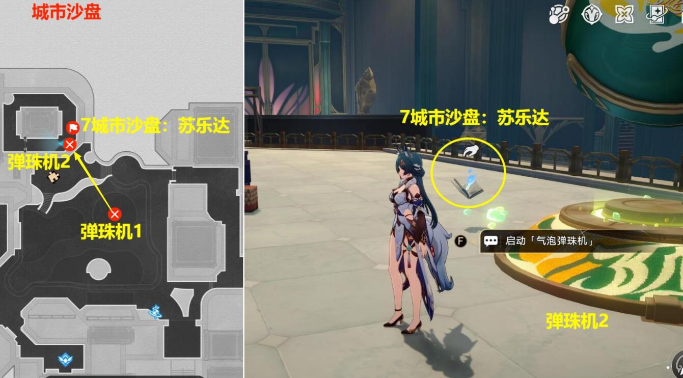 《崩壞星穹鐵道》大夢(mèng)中的小人物貼紙收集攻略