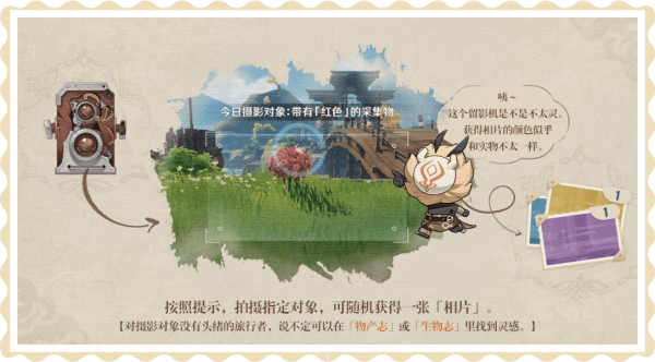 《原神》福至五彩拍照點(diǎn)位置介紹