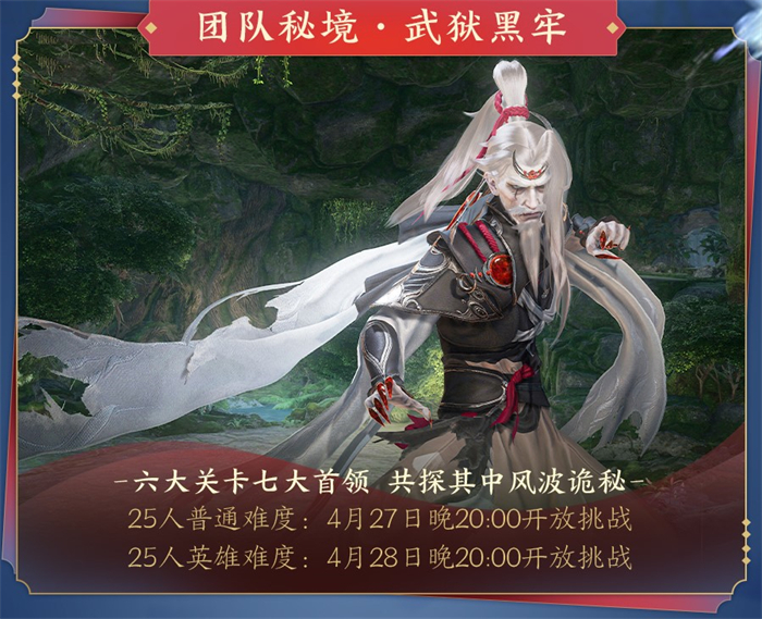 《劍網(wǎng)3》全新資料片“群俠萬變”震撼公測