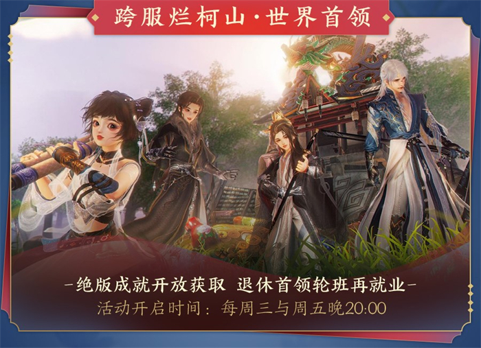 《劍網(wǎng)3》全新資料片“群俠萬變”震撼公測