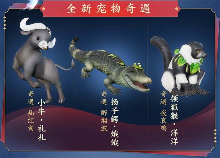 《劍網(wǎng)3》全新資料片“群俠萬變”震撼公測