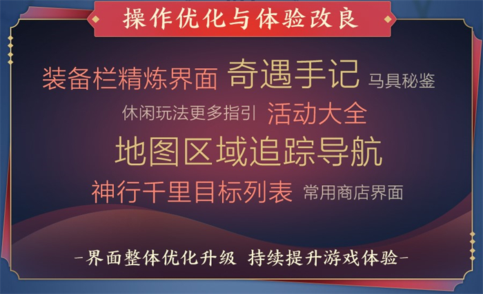 《劍網(wǎng)3》全新資料片“群俠萬變”震撼公測