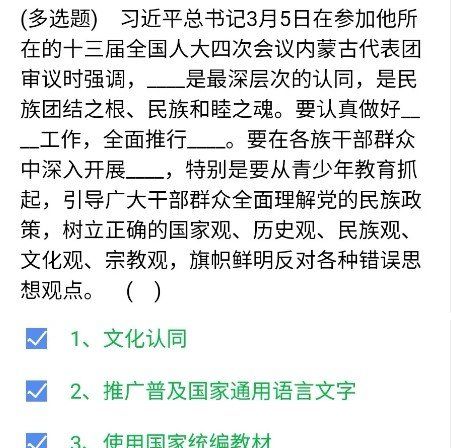《石油黨建鐵人先鋒》2021年3月14日每日答題答案