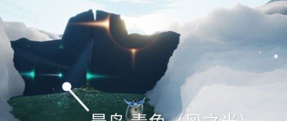 《光遇》夢想季青色光芒位置介紹