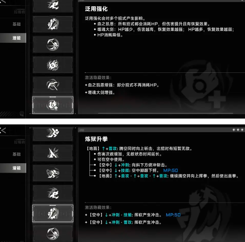 蒼翼混沌效應刀哥技能怎么加點