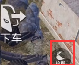 和平精英挖掘機(jī)怎么挖礦