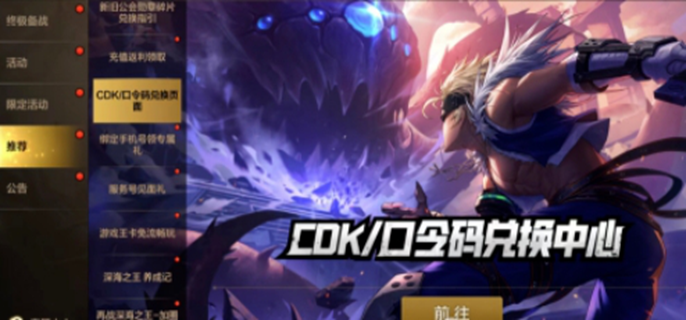 dnf手游cdk最新圖一