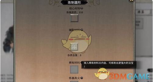 《鬼谷八荒》煉器稀有材料獲取方法