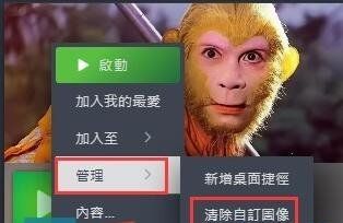 《黑神話悟空》Steam游戲庫(kù)封面更換方法