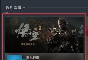 《黑神話悟空》Steam游戲庫(kù)封面更換方法