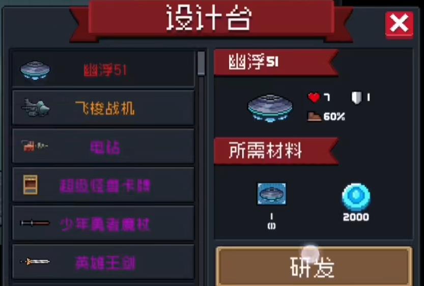 元?dú)怛T士幽浮51怎么樣