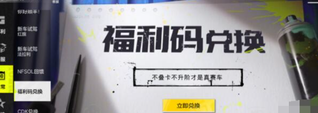 *飛車集結(jié)周杰倫兌換碼最新有哪些-*飛車集結(jié)周杰倫兌換碼最新一覽