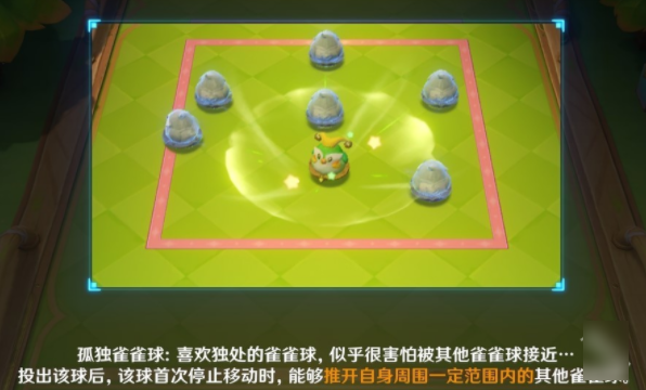《原神》4.8哐哐當(dāng)當(dāng)雀雀球*天*關(guān)怎么做