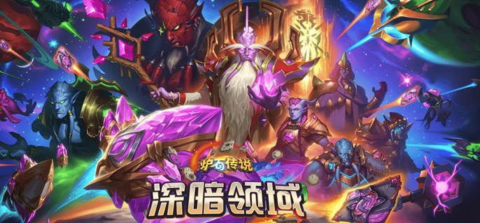 爐石傳說退環(huán)境卡還能用嗎