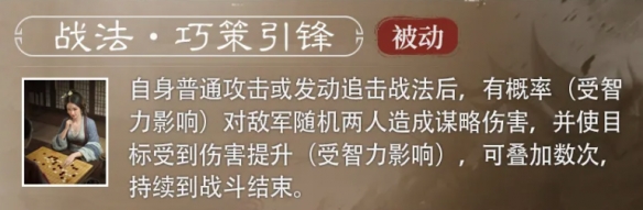 《三國：謀定天下》S6賽季新武將王異介紹一覽