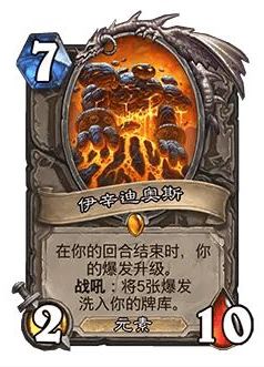 《爐石傳說》32.0版本伊辛迪奧斯調(diào)整一覽