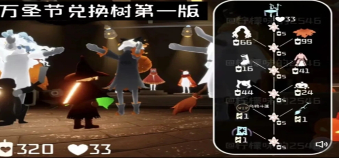 光遇2024秋宵節(jié)物品有什么