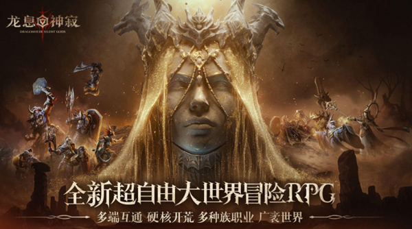 龍息神寂史詩(shī)神器怎么選擇
