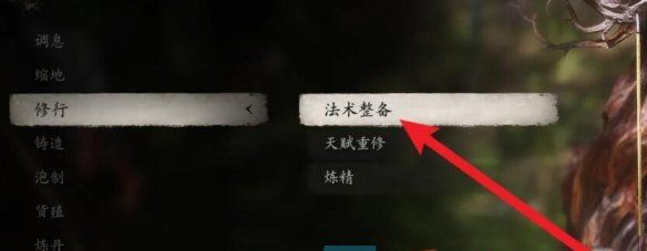 《黑神話悟空》變化技能切換方法