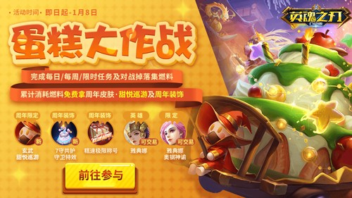 七周年遇上雙十二，《英魂之刃口袋版》這波福利送麻了