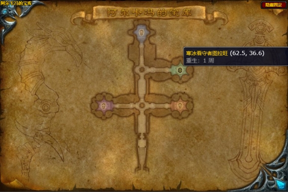 《魔獸世界》icc寒冰看守者怎么打