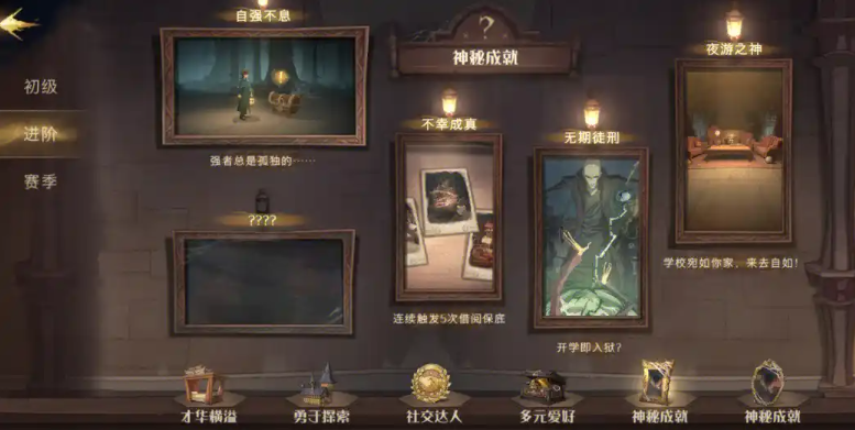第五人格隱藏成就怎么達(dá)成