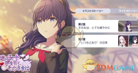 《初音未來繽紛舞臺》箱活混活區(qū)別介紹