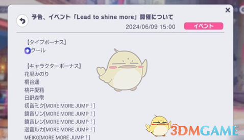 《初音未來繽紛舞臺》箱活混活區(qū)別介紹