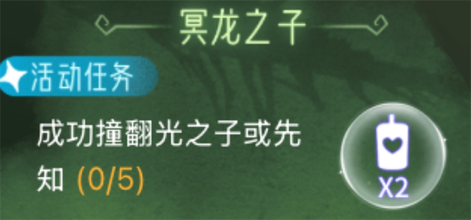 光遇狼人殺成功撞翻光之子或先知任務(wù)完成攻略圖一