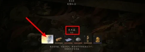 《黑神話悟空》芭蕉扇獲得方法