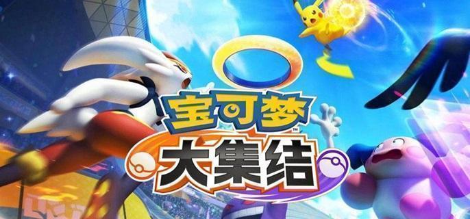 寶可夢大集結(jié)改名卡在哪買