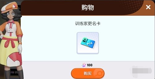 寶可夢大集結(jié)改名卡在哪買