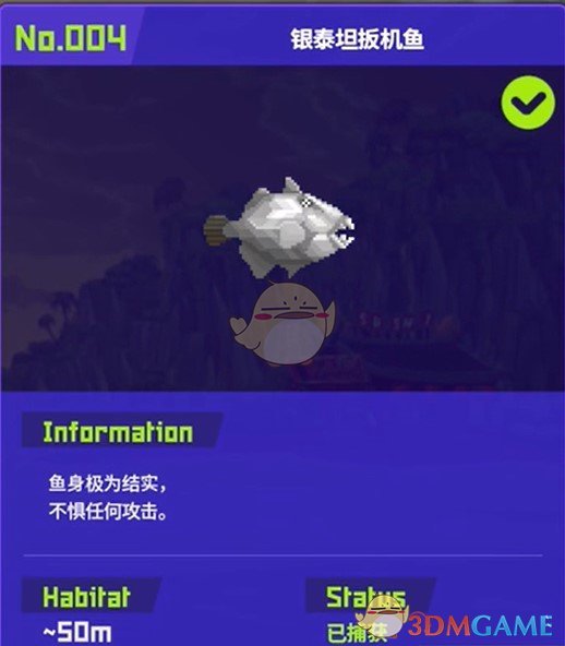 《潛水員戴夫》銀泰坦扳機(jī)魚捕捉技巧