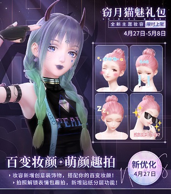 《閃耀暖暖》主題活動“塵封的金色王朝”來襲