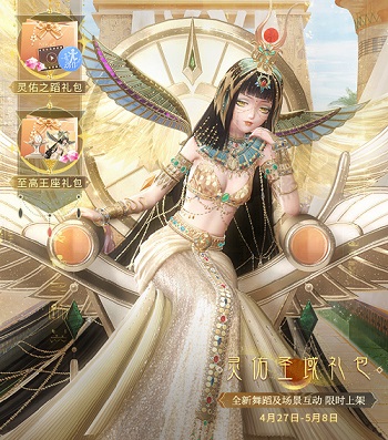 《閃耀暖暖》主題活動“塵封的金色王朝”來襲