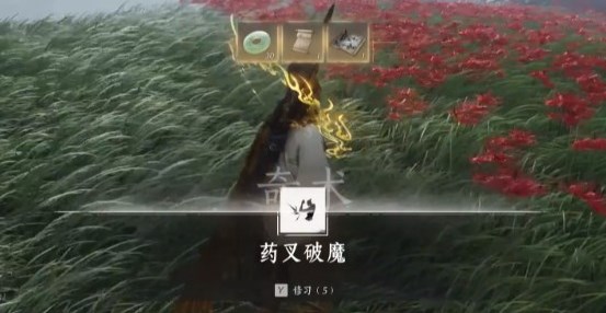 燕云十六聲藥叉破魔奇術(shù)怎么獲得圖四
