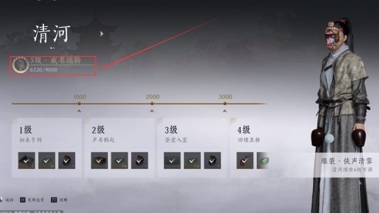 燕云十六聲藥叉破魔奇術(shù)怎么獲得圖二