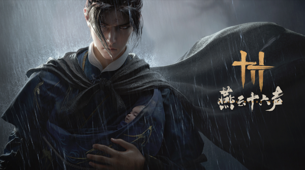燕云十六聲藥叉破魔奇術(shù)怎么獲得圖一