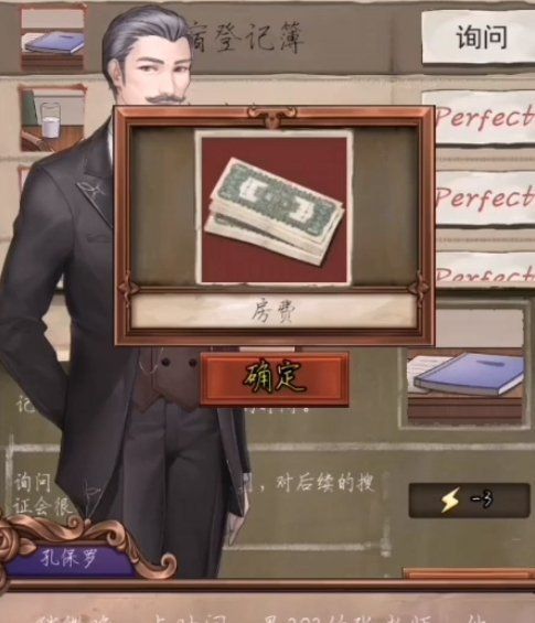 《隱秘的原罪1香榭莊園事件》*案流程四攻略分享