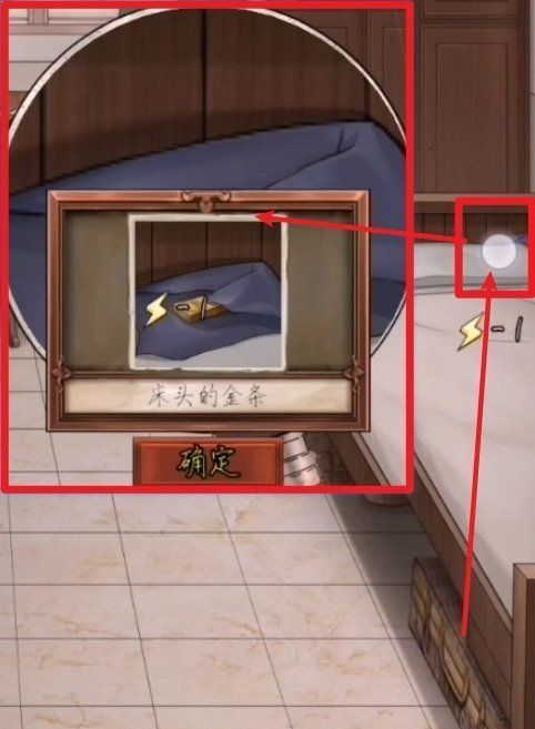 《隱秘的原罪1香榭莊園事件》*案流程四攻略分享