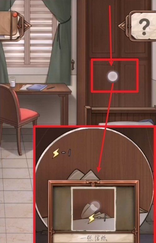 《隱秘的原罪1香榭莊園事件》*案流程四攻略分享