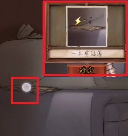 《隱秘的原罪1香榭莊園事件》*案流程四攻略分享