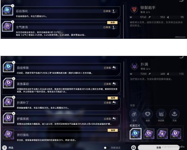 崩壞星穹鐵道以太戰(zhàn)線異傷炎隊(duì)玩法搭配